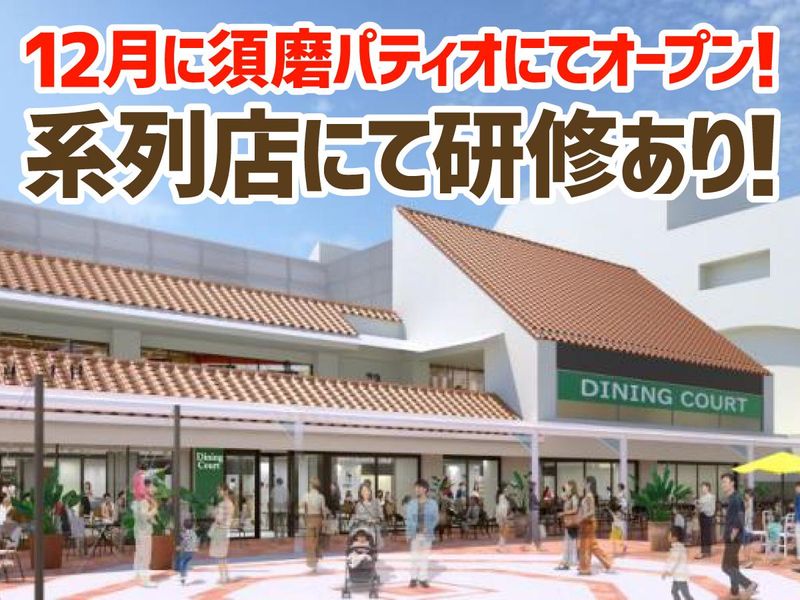 八百太商店　須磨パティオ店のアルバイト・バイト求人情報-01