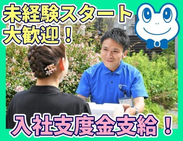 マグチグループ株式会社の求人・転職情報