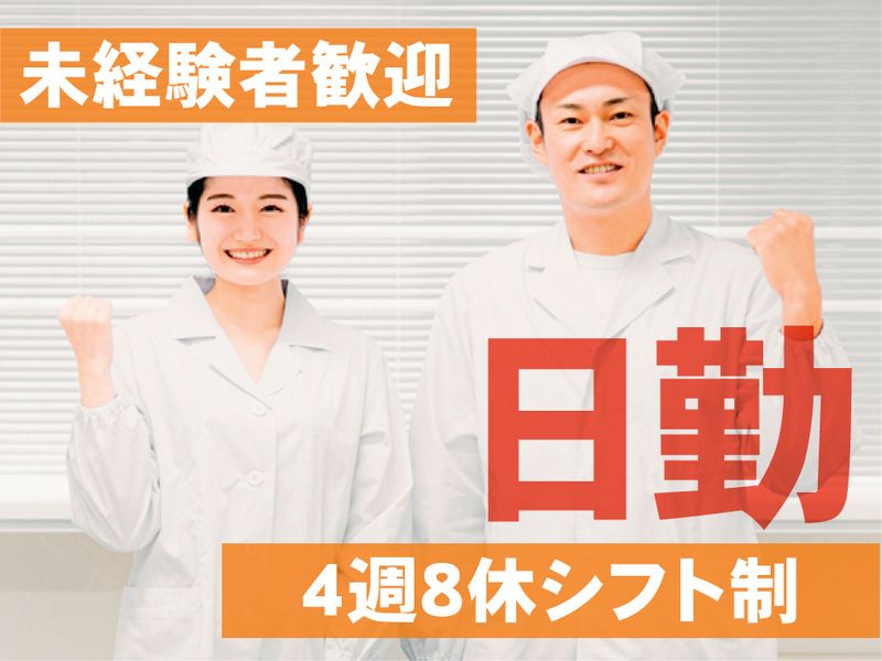 アルパ株式会社のアルバイト・バイト求人情報-14