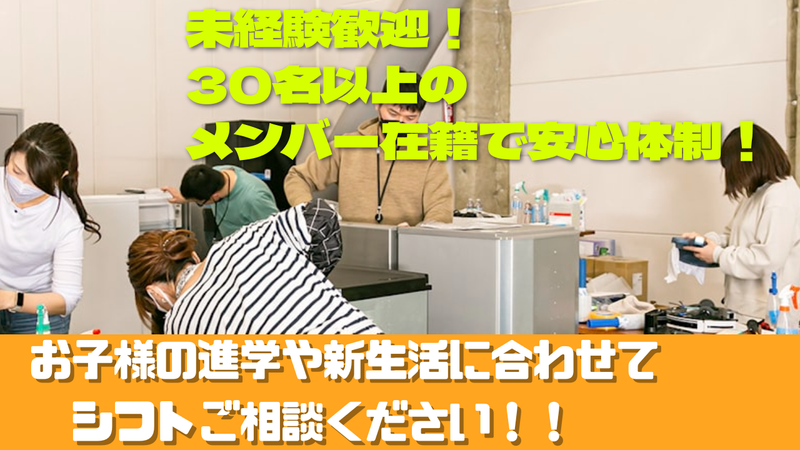 株式会社クラス　船橋倉庫のアルバイト・バイト求人情報-03