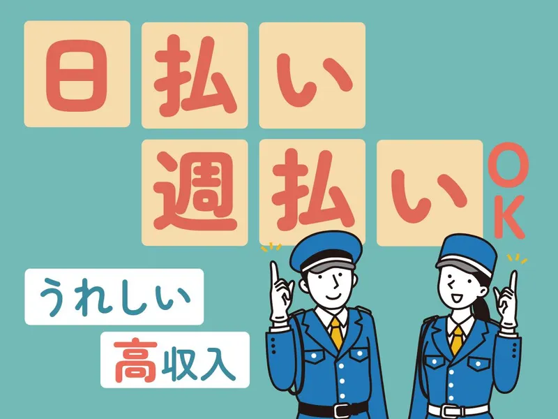 縁エキスパート株式会社の求人・転職情報