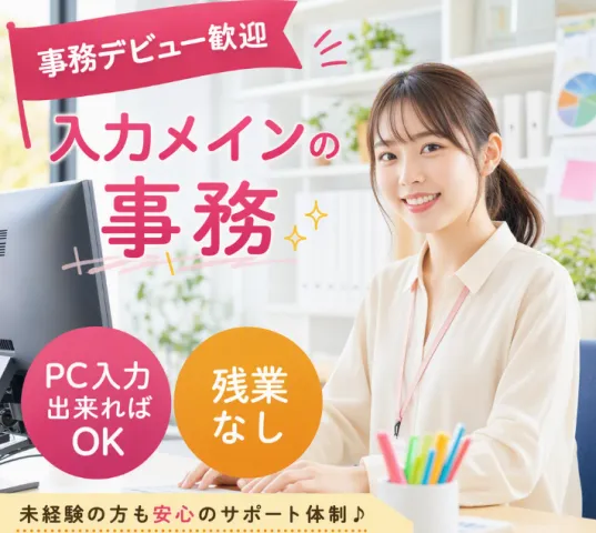 株式会社ネットセーブのアルバイト・バイト求人情報-37