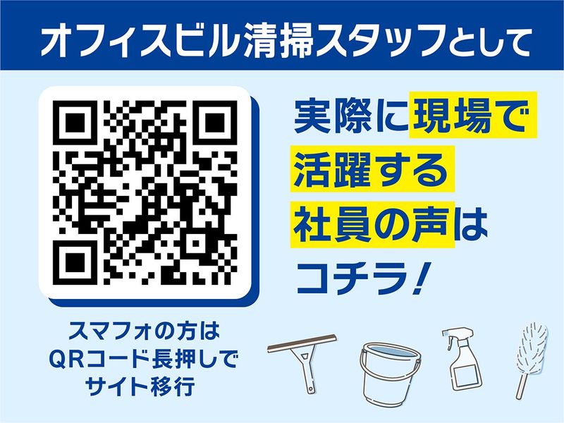 三井不動産ファシリティーズ株式会社/東京都杉並区のアルバイト・バイト求人情報-03
