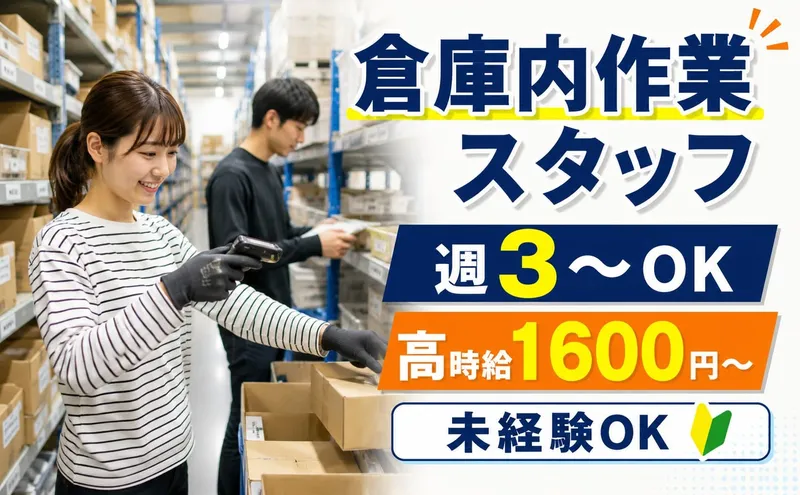 株式会社東陽ワーク