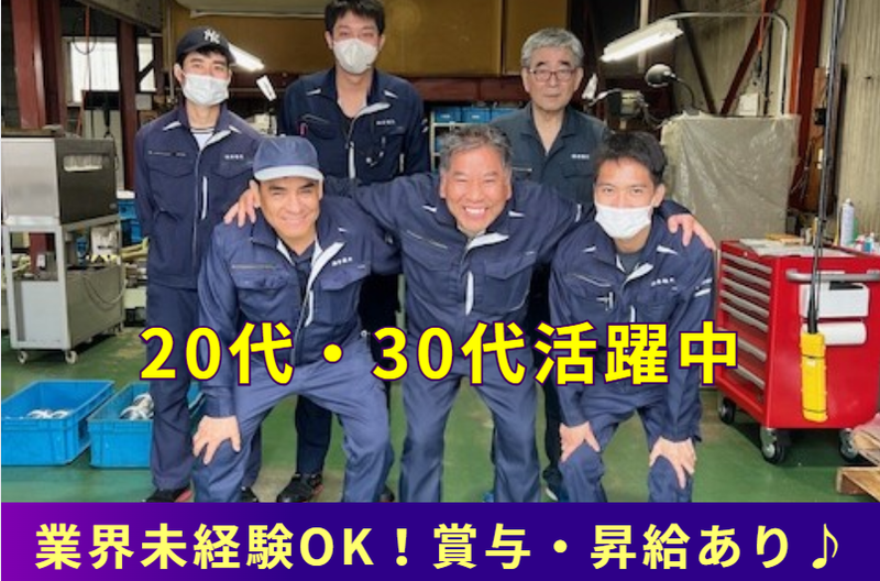 株式会社寿機化の求人・転職情報