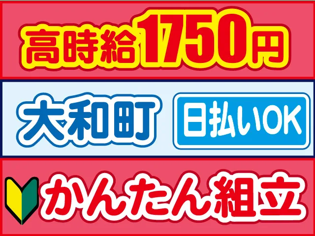 株式会社ロフティー 仙台支店のアルバイト・バイト求人情報