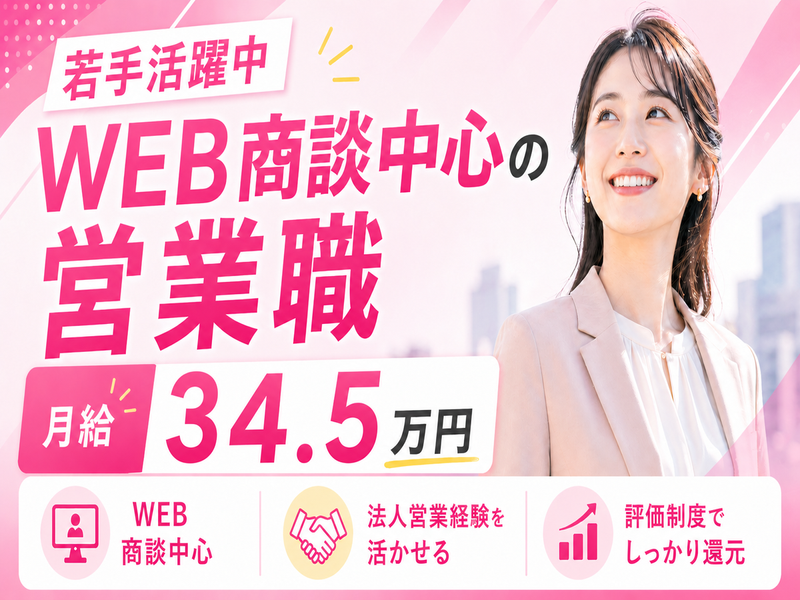 株式会社フェローズの求人・転職情報