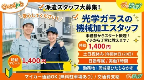 株式会社Harvest Biz Careerのアルバイト・バイト求人情報