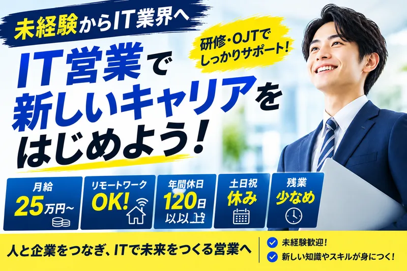 株式会社テクノデジタルの求人・転職情報