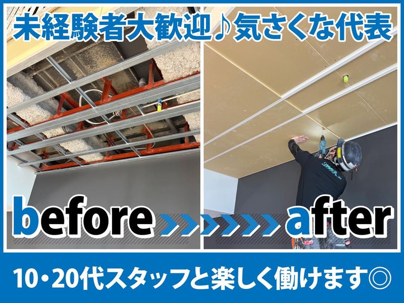 横山建装の求人・転職情報