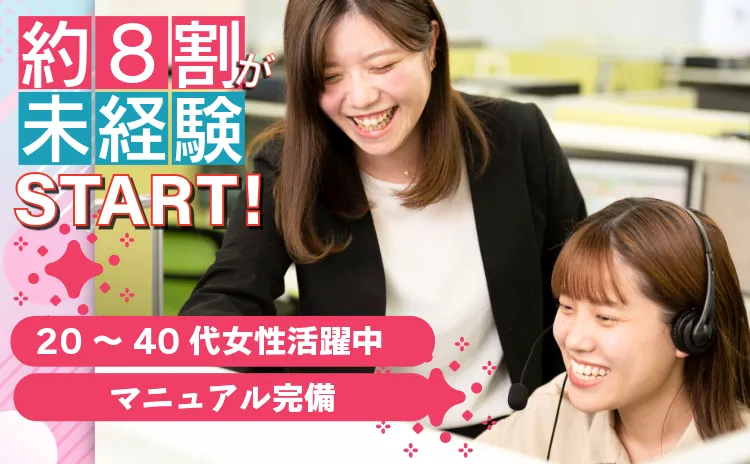 株式会社トラストライフのアルバイト・バイト求人情報