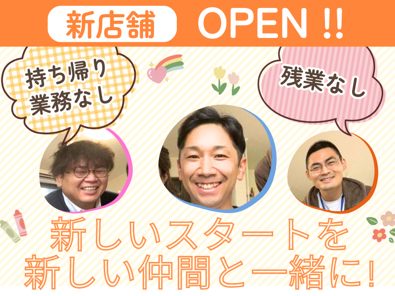 株式会社かね・だの求人・転職情報