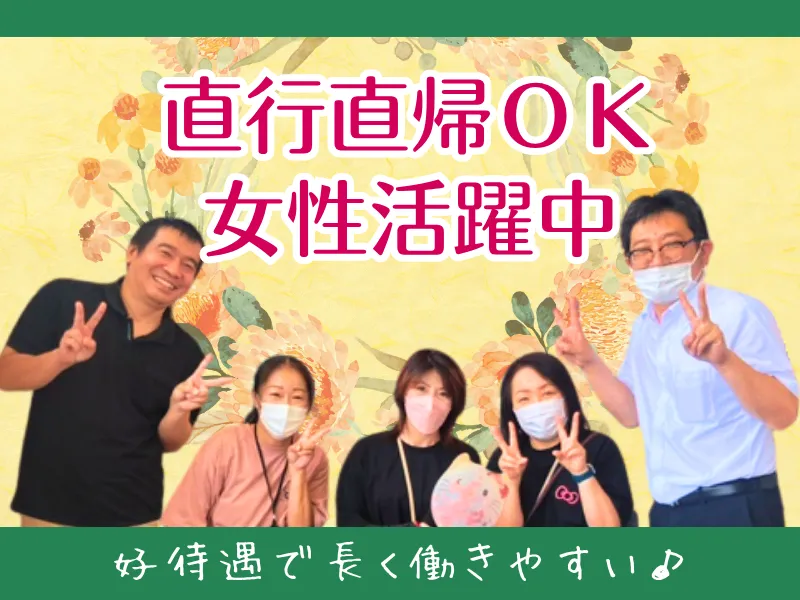日本シニアライフ株式会社の求人・転職情報