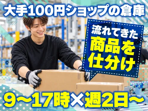 アールシースタッフ株式会社(RC STAFF Co.,Ltd)のアルバイト・バイト求人情報