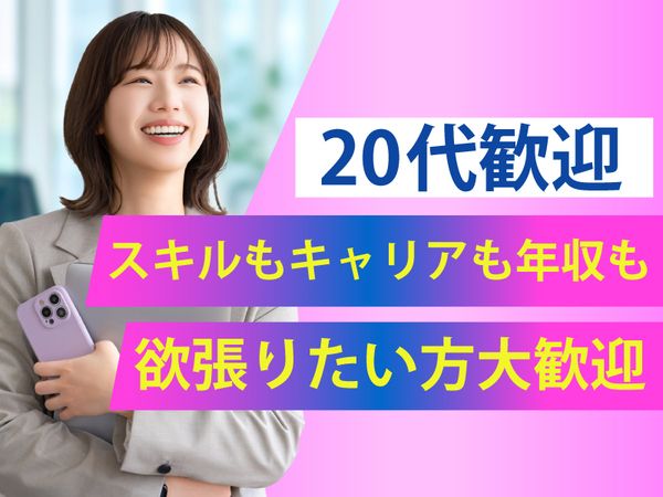 株式会社マーケットエンタープライズの求人・転職情報