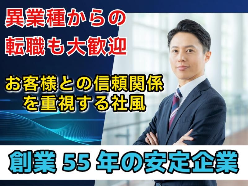 高輪株式会社の求人・転職情報
