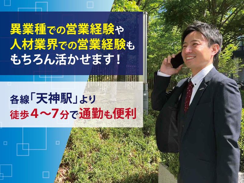 ジョブコレ西日本株式会社の求人・転職情報