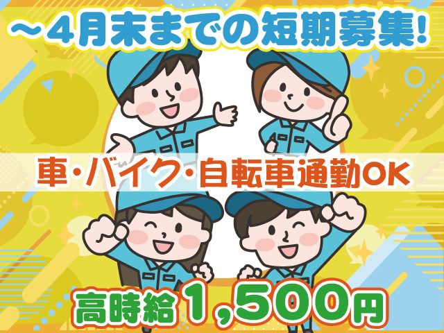 株式会社セイノースタッフサービス　関東支店