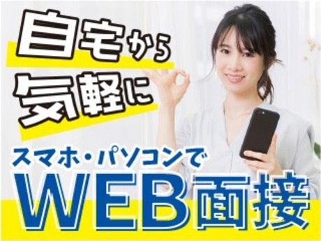 株式会社平山 日本橋事業所のアルバイト・バイト求人情報-01