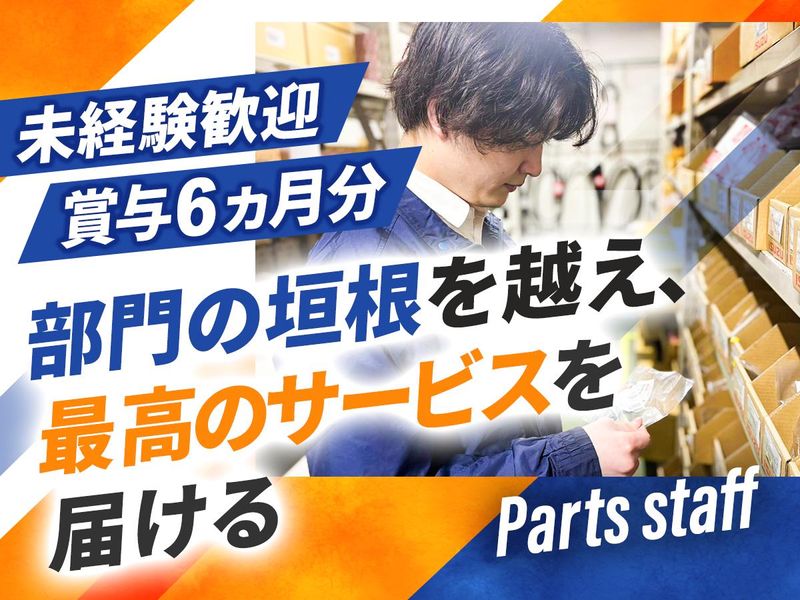 いすゞ自動車中部株式会社の求人・転職情報