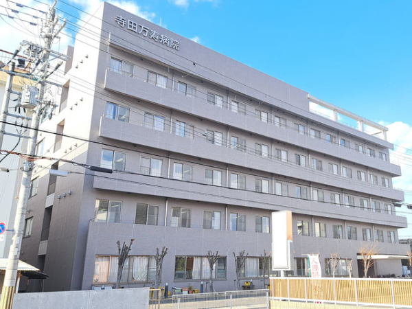 社会福祉法人寺田萬寿会　寺田萬寿病院の求人・転職情報