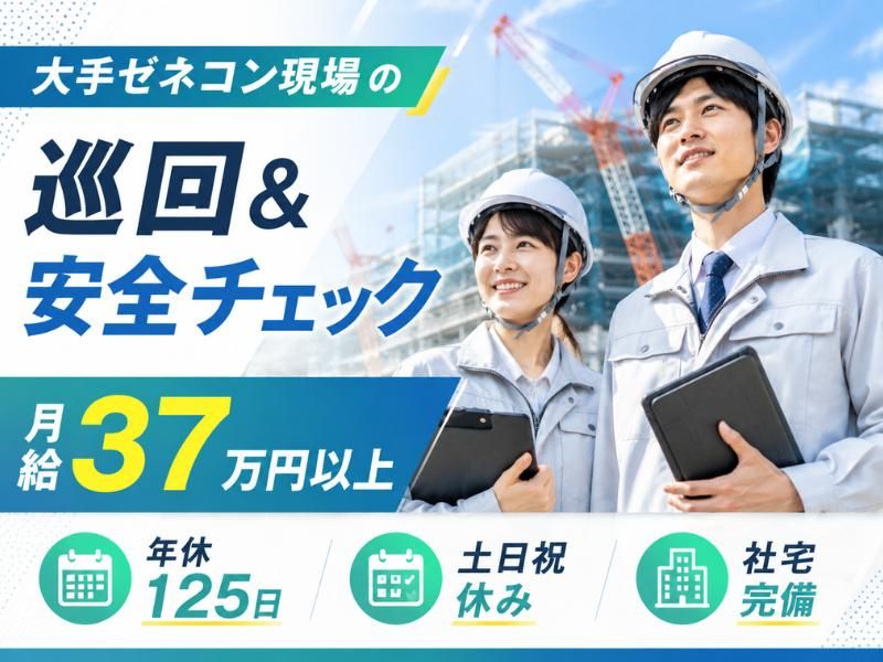 株式会社明藤リンクの求人・転職情報