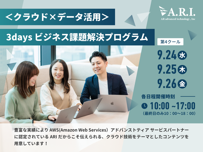 ＡＲアドバンストテクノロジ株式会社