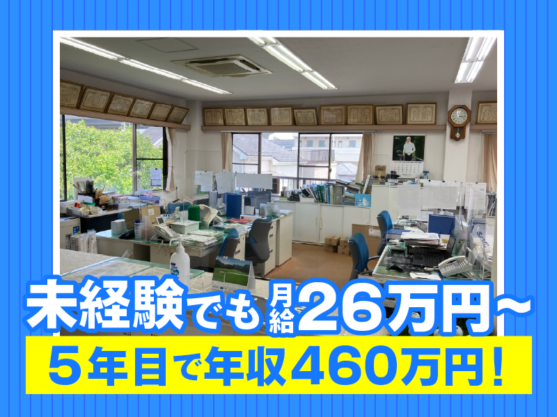 東京アズマ株式会社のアルバイト・バイト求人情報-05