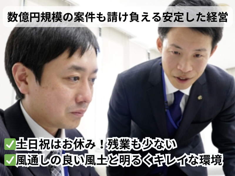 ソフラ株式会社の求人・転職情報