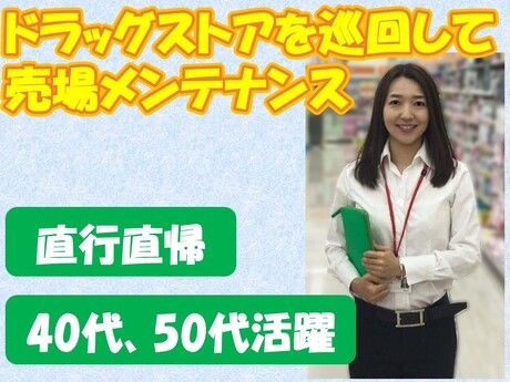 マースジャパン株式会社のアルバイト・バイト求人情報-20