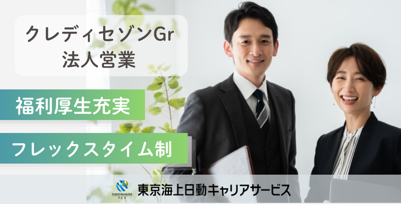 株式会社セゾン保険サービスの求人・転職情報