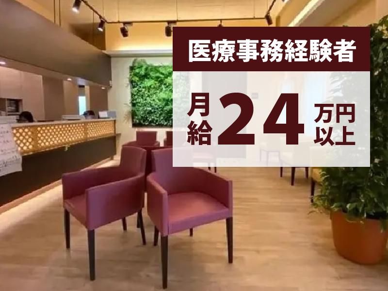 医療法人社団萃容会　聖心醫院-0005の求人・転職情報