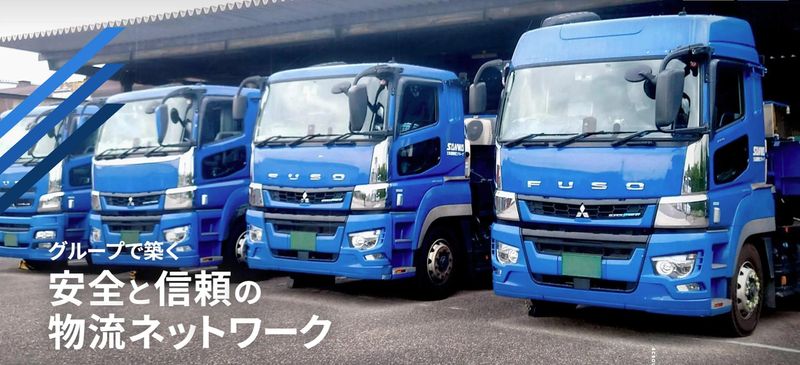 三和運輸株式会社の求人・転職情報