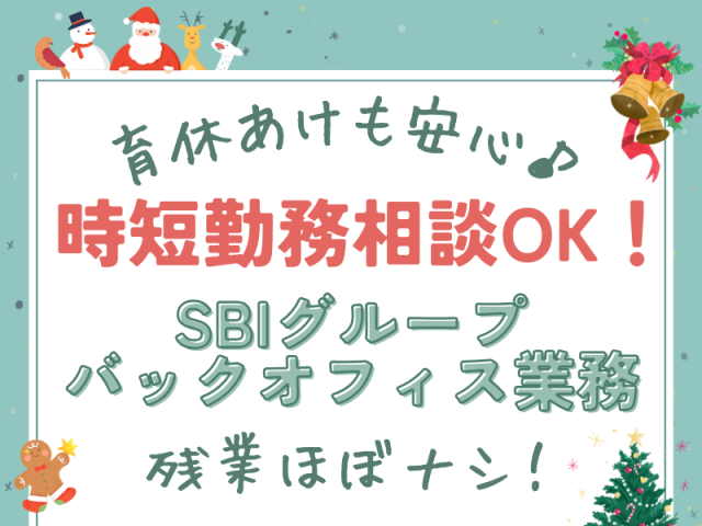 SocioFuture WIT株式会社のアルバイト・バイト求人情報-28