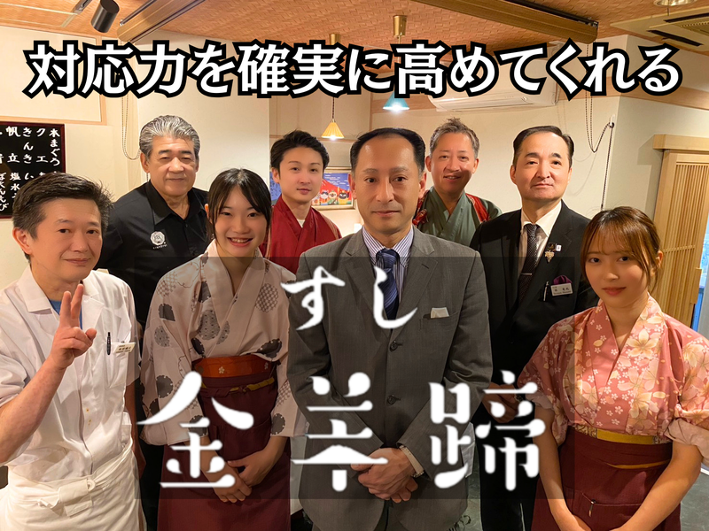 株式会社州の求人・転職情報