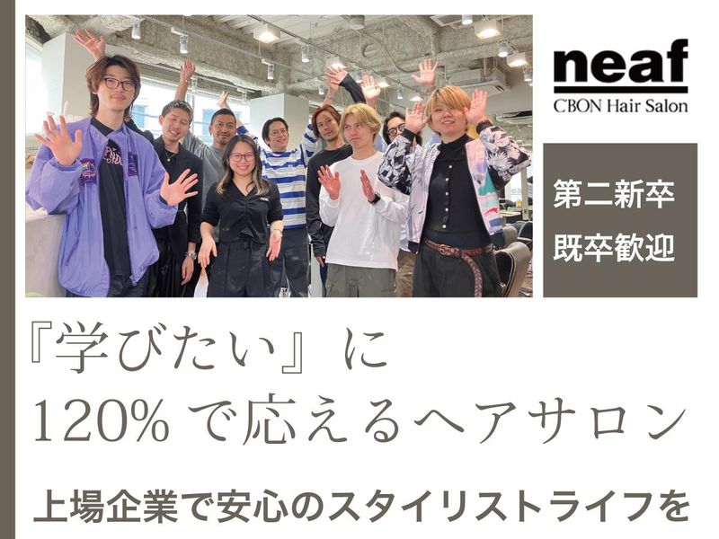 株式会社シーボンの求人・転職情報