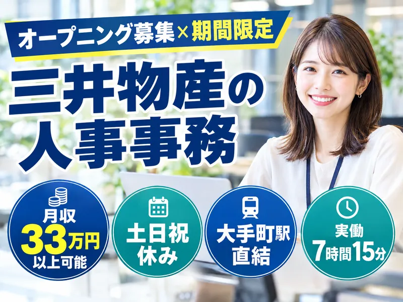 アルティウスリンク株式会社の求人・転職情報