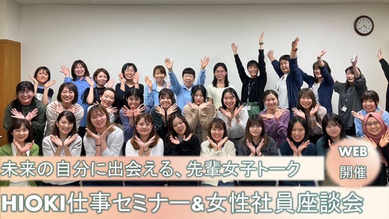 日置電機株式会社