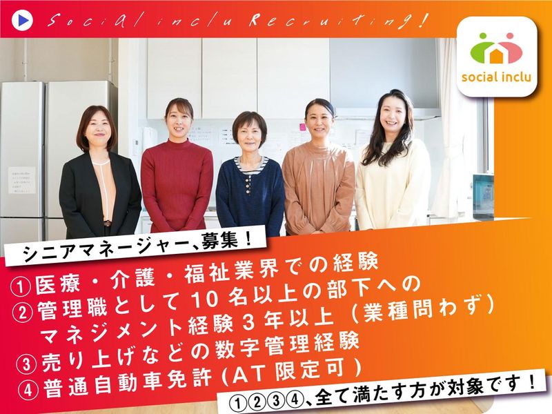 ソーシャルインクルーホーム大津比叡辻/54222601のアルバイト・バイト求人情報-01