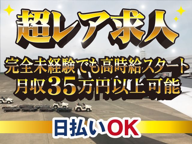 株式会社キャリア