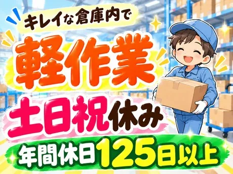 ATアクト株式会社のアルバイト・バイト求人情報