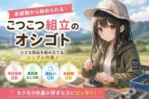 求人画像