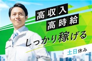 株式会社東美濃ネットワークの求人情報