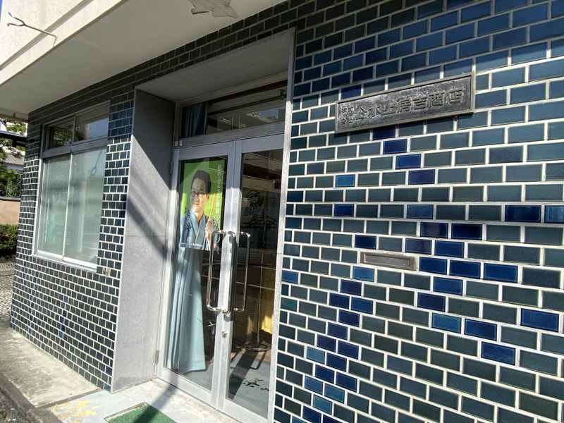 株式会社水上房吉商店のアルバイト・バイト求人情報-02