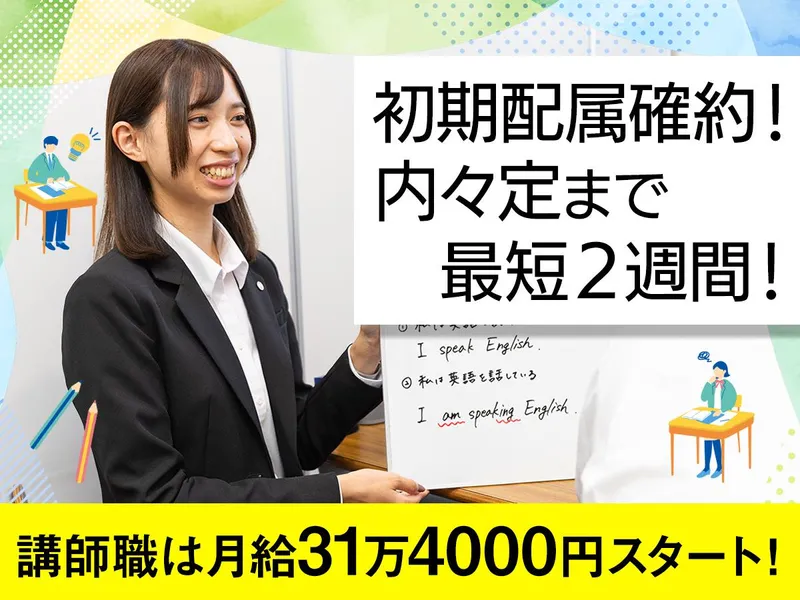 株式会社臨海
