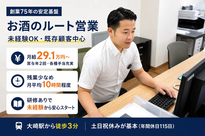 株式会社アリヤマの求人・転職情報