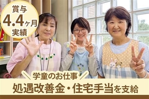 社会福祉法人愛光の求人・転職情報