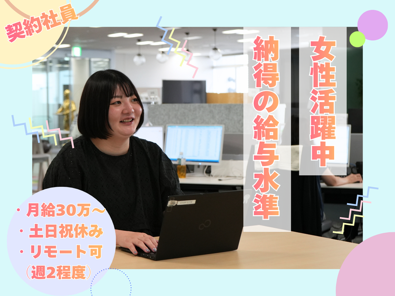 エリアリンク株式会社の求人・転職情報