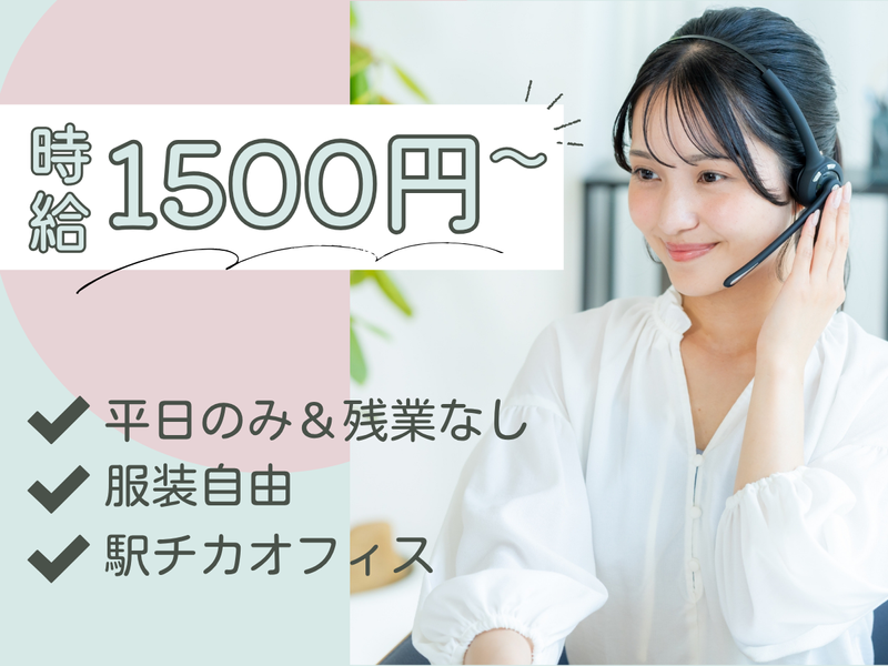 派遣元:株式会社フューチャーコミュニケーションズ/O02iteAB03のアルバイト・バイト求人情報-14