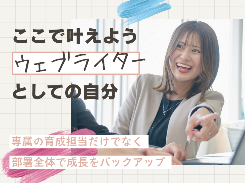 株式会社アクセスの求人・転職情報